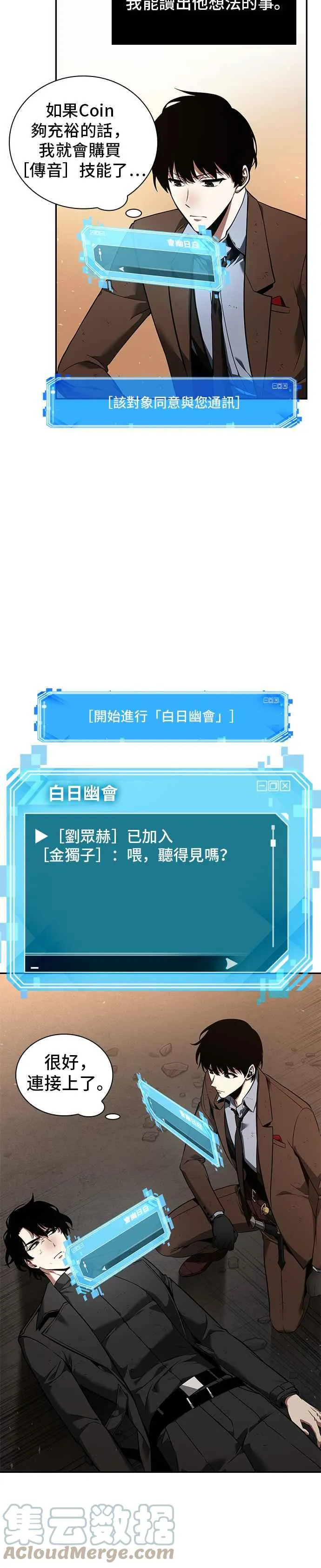 076. Ep.16 第五个任务（4）39