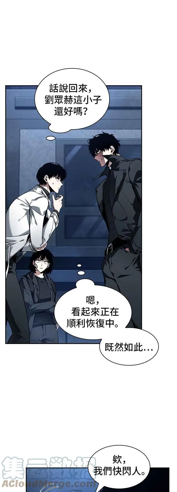 087. Ep.19 奇异点（1）18
