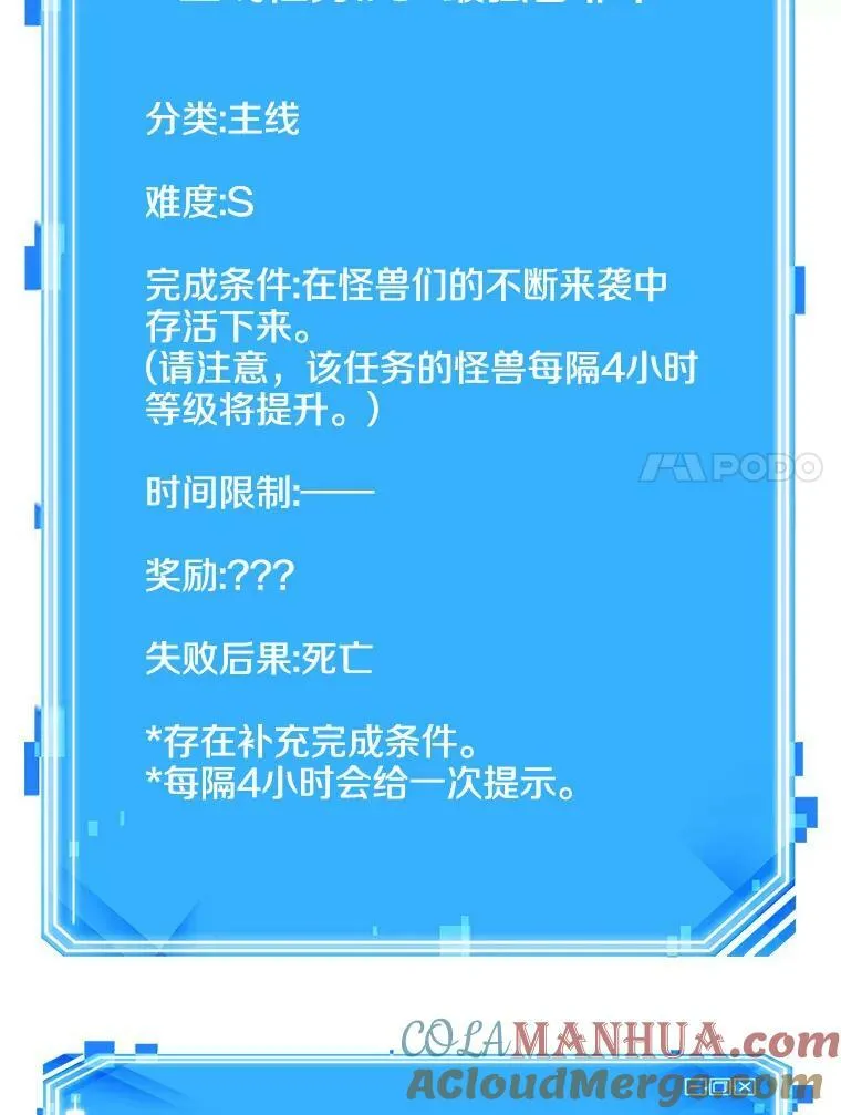 159.最强替罪羊-3120