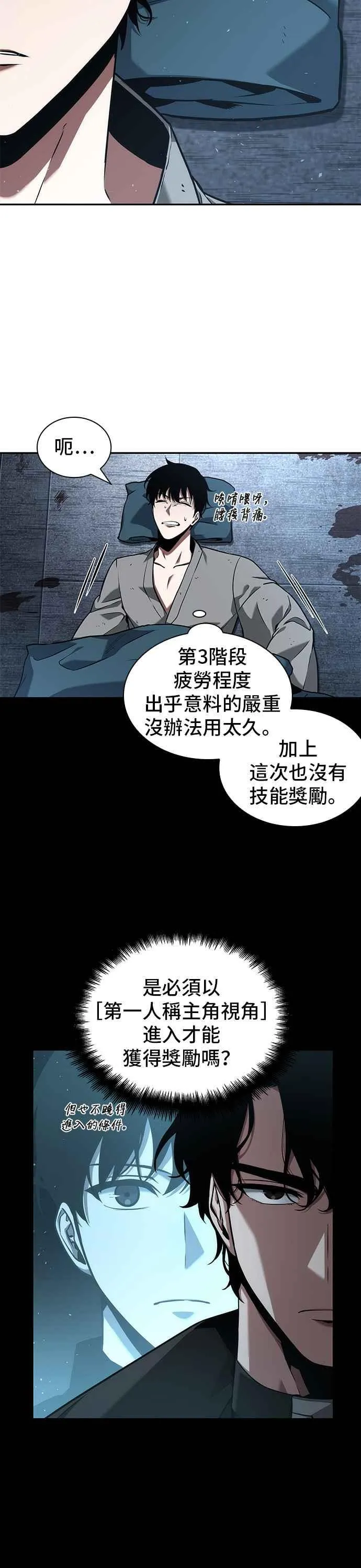 057. Ep.13 王者之战 (1)39