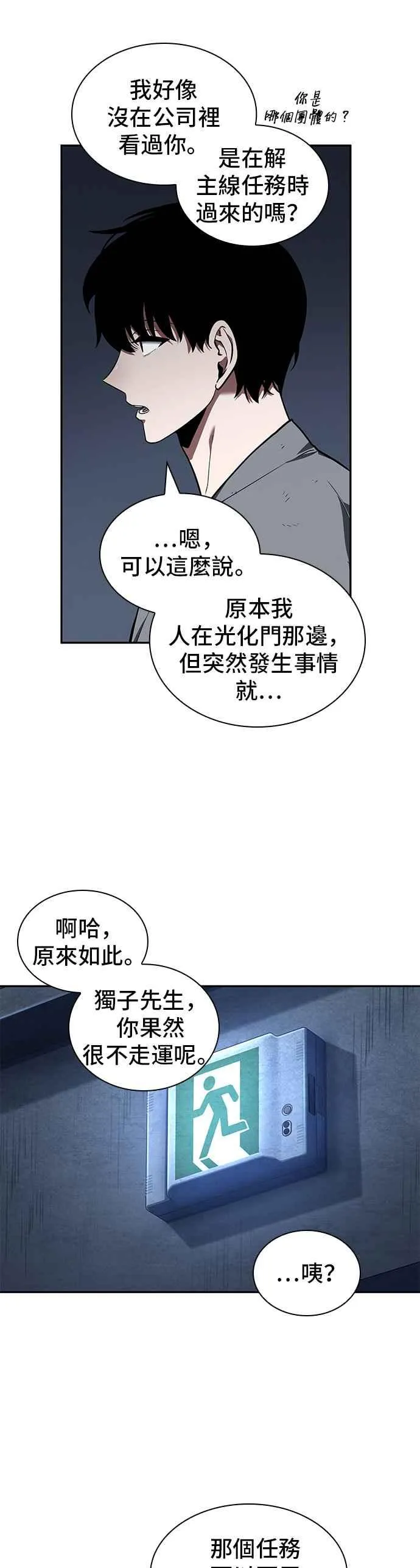 067. Ep.15 没有王的世界（3）40
