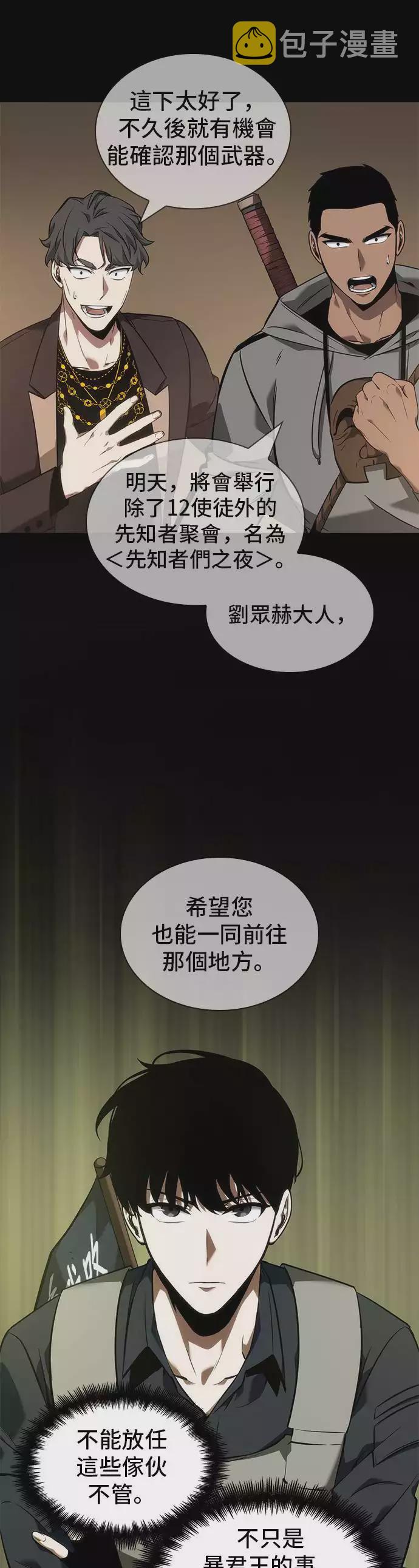第49话31