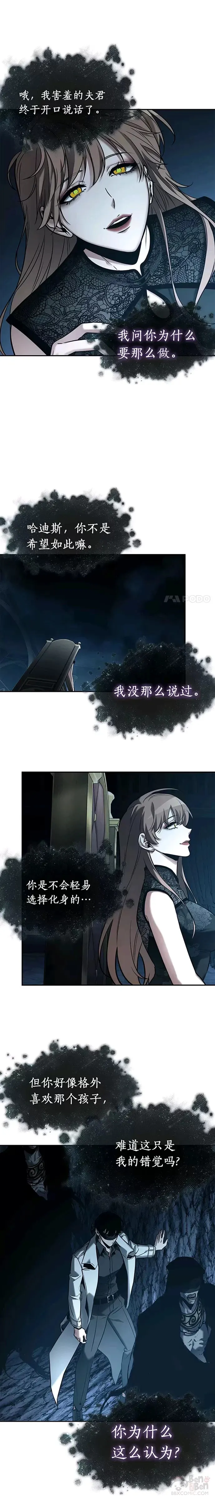 116.Ep.23 三个约定(9)20