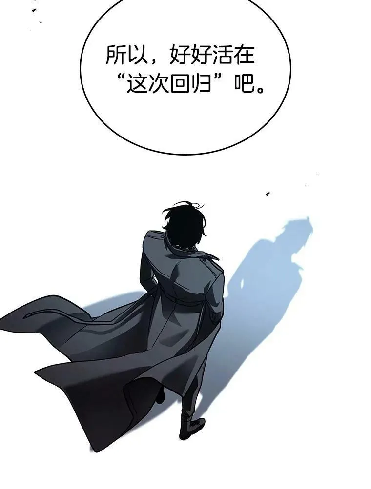 157.最强替罪羊-186