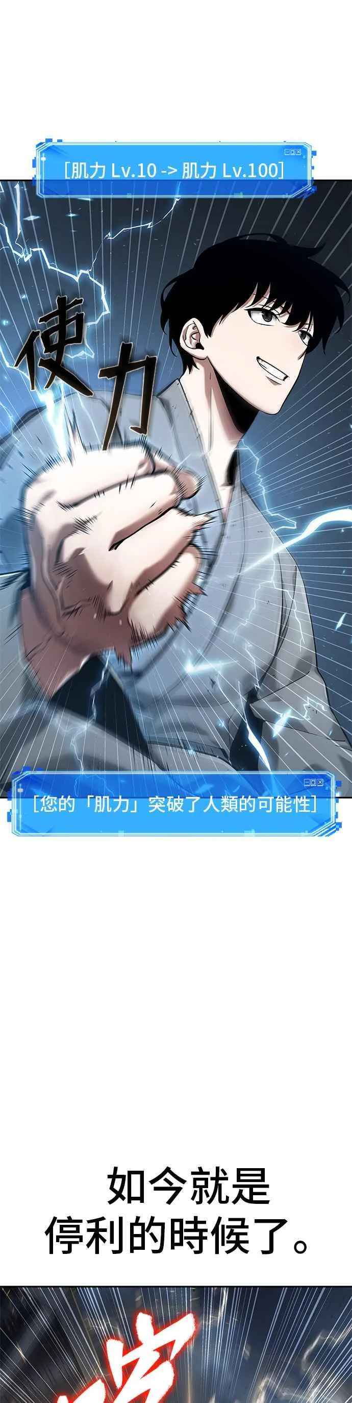 064. Ep.14 王座的主人 (4)68