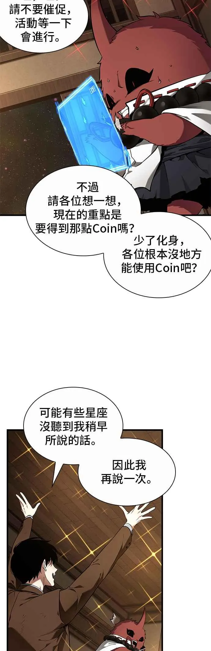 086. Ep.18 读者的战争（4）31