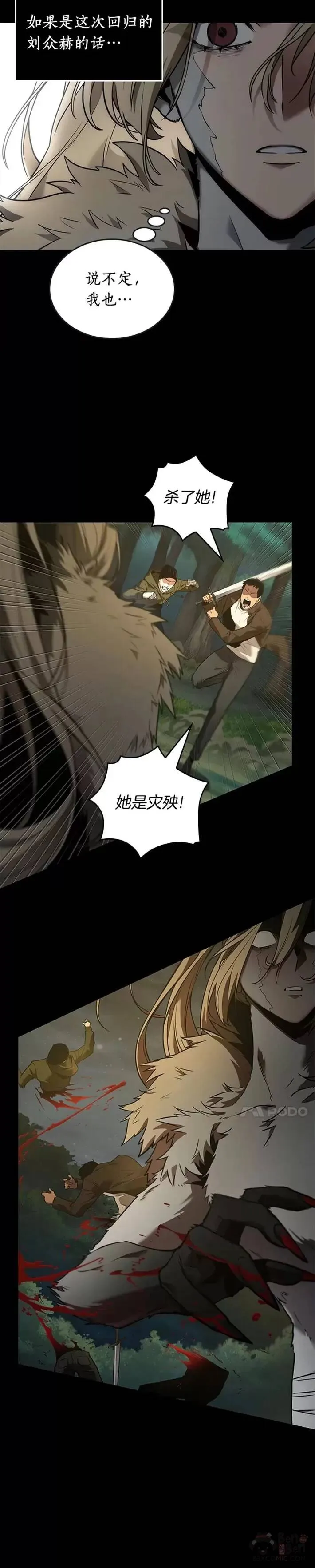 099. Ep.21 无法改变之事（1）51