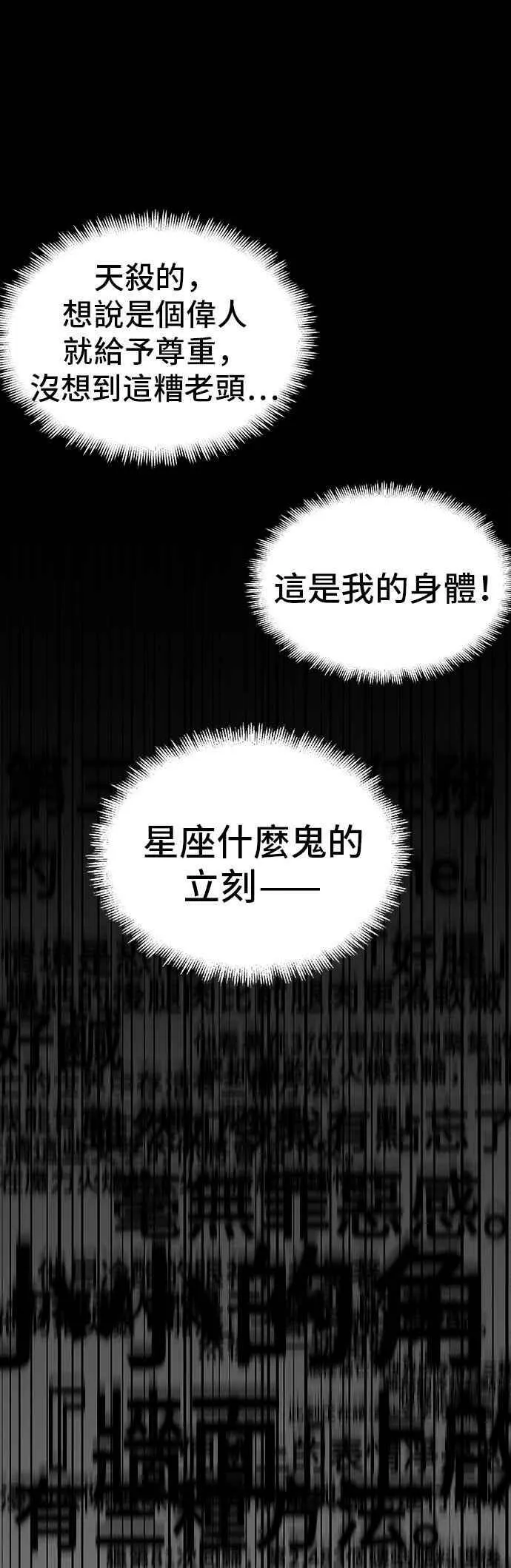 061. Ep.14 王座的主人 (1)16