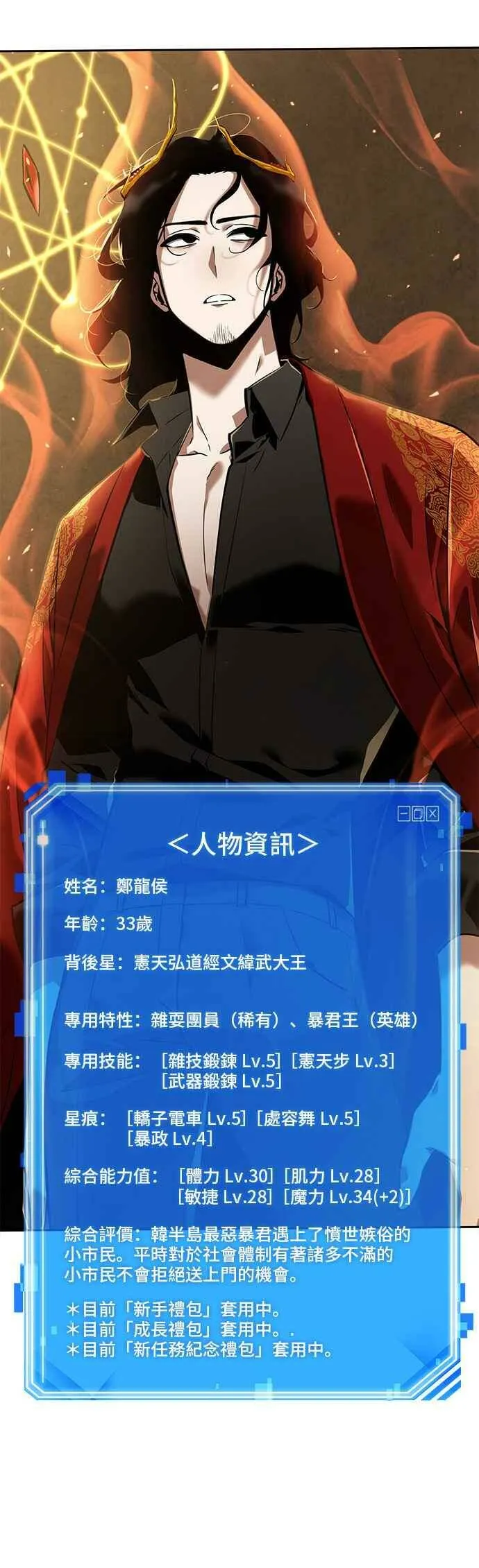 063. Ep.14 王座的主人 (3)11