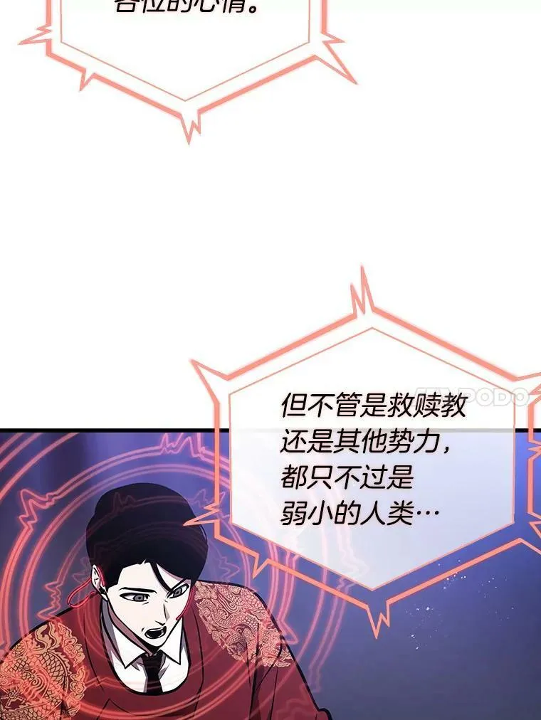 160.最强替罪羊-469