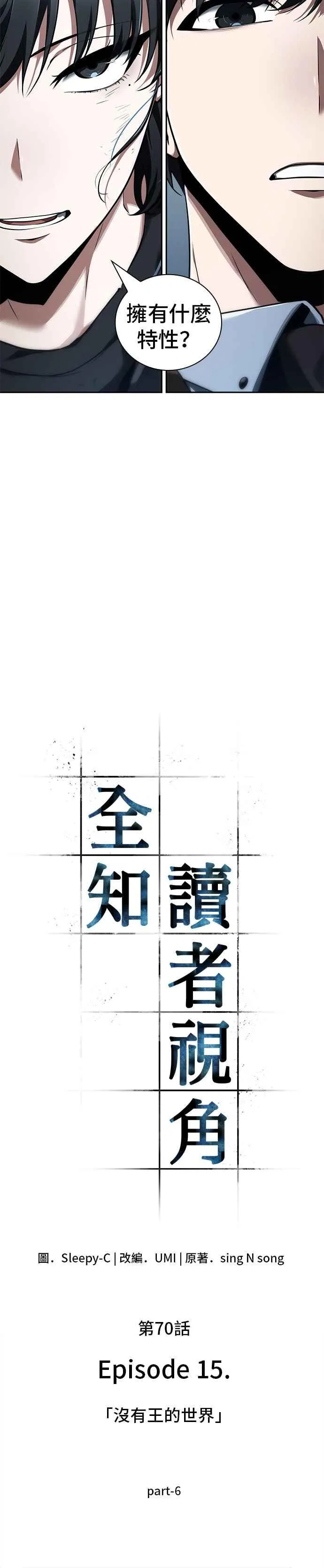 070. Ep.15 没有王的世界（6）1