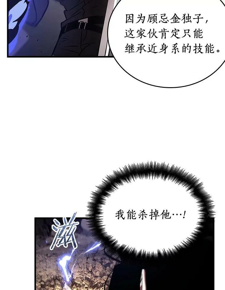 162.最强替罪羊-646