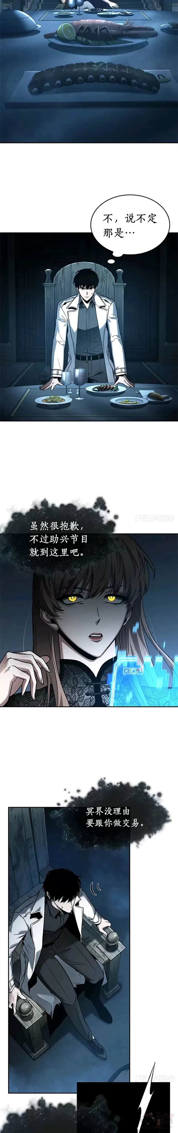 116.Ep.23 三个约定(9)1