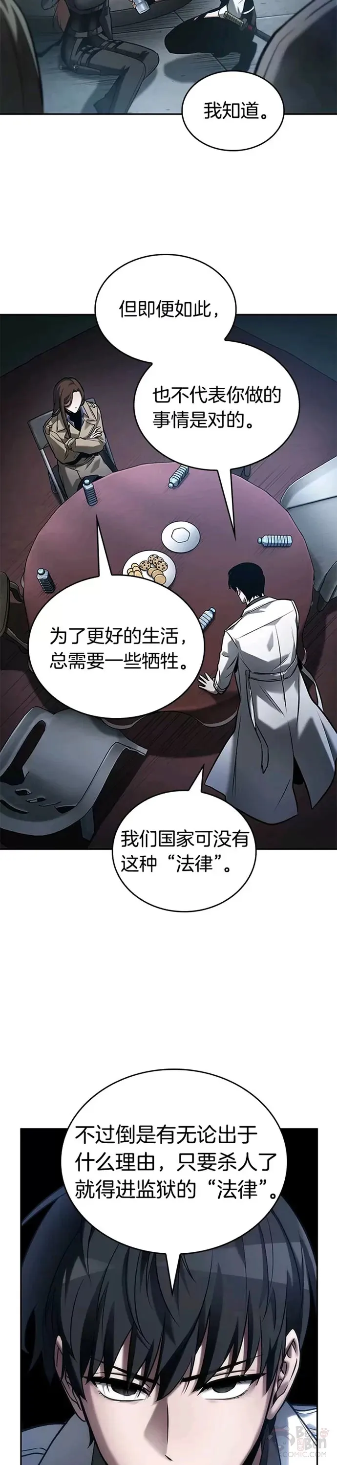 122.Ep.24 被遗弃的世界(6)6