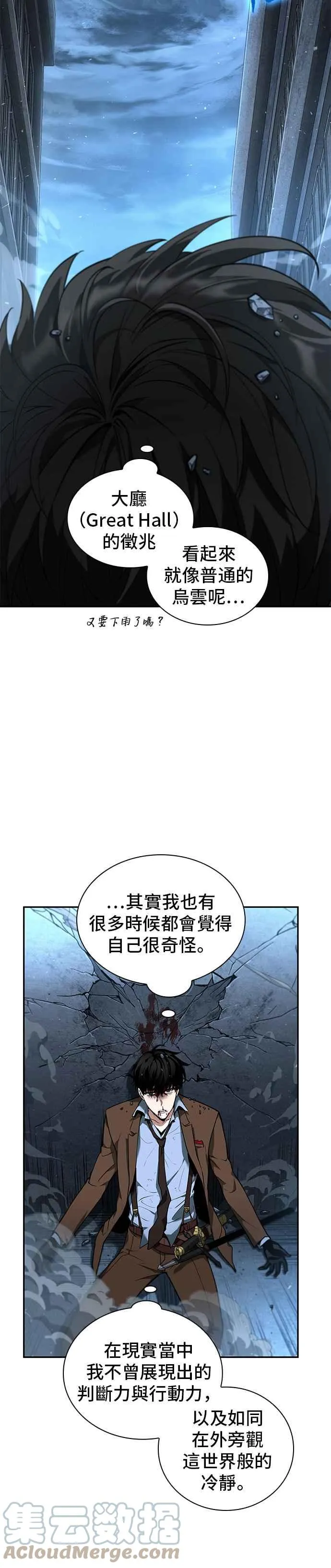 071. Ep.15 没有王的世界（7）18