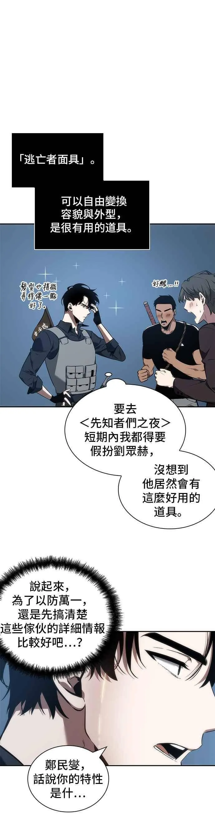 050. Ep.11 先知者们之夜 (2)31