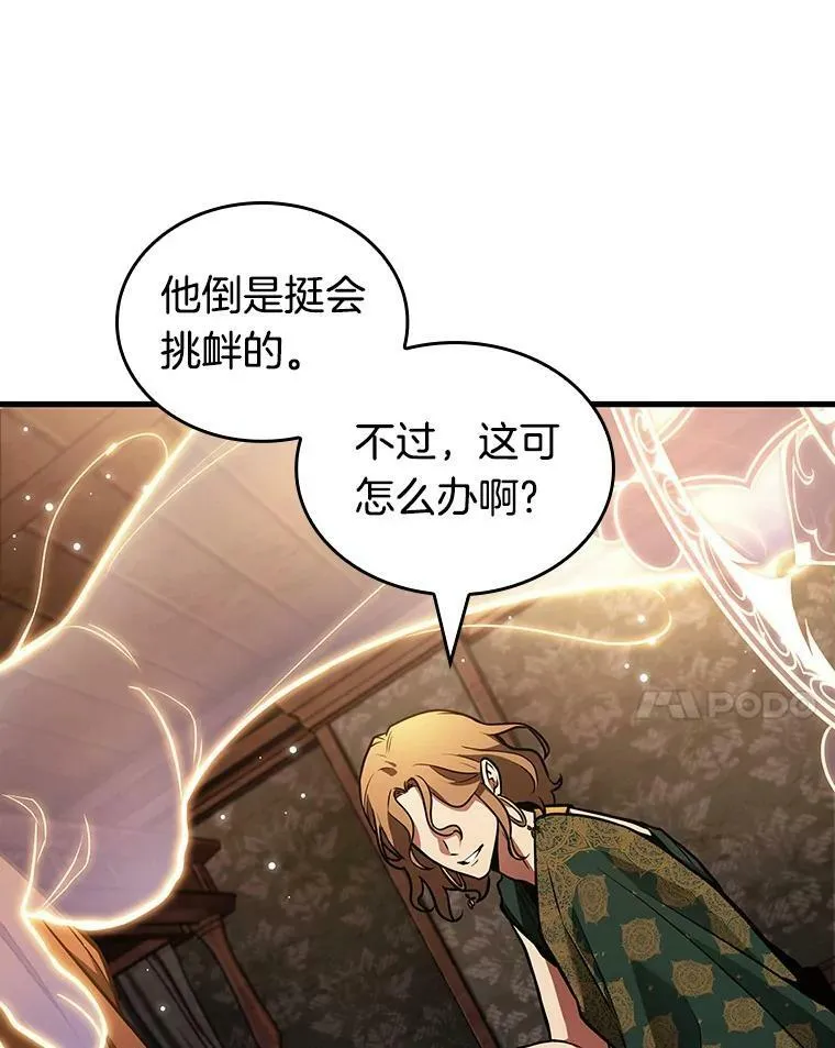 159.最强替罪羊-385