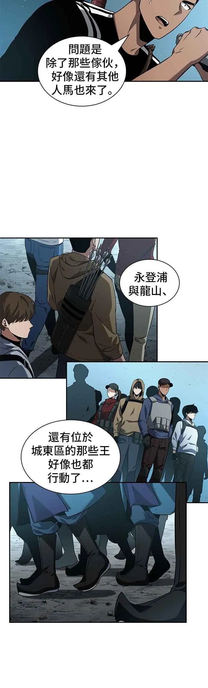 057. Ep.13 王者之战 (1)37