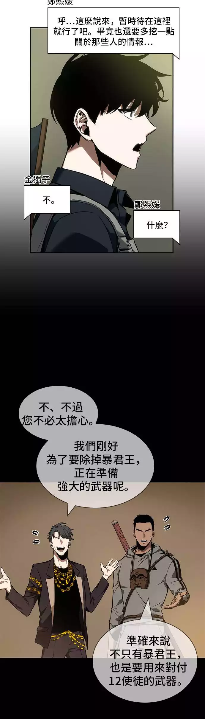 第49话30
