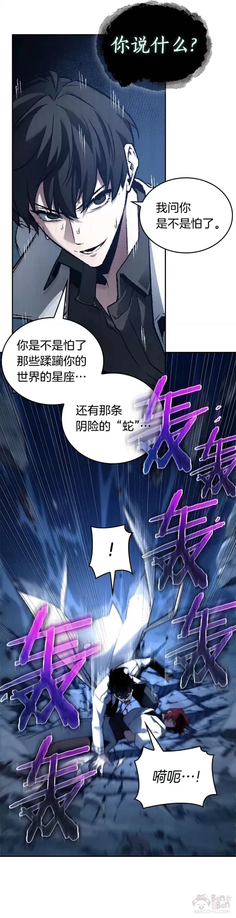 137.Ep.25 直面神的人们(3)24