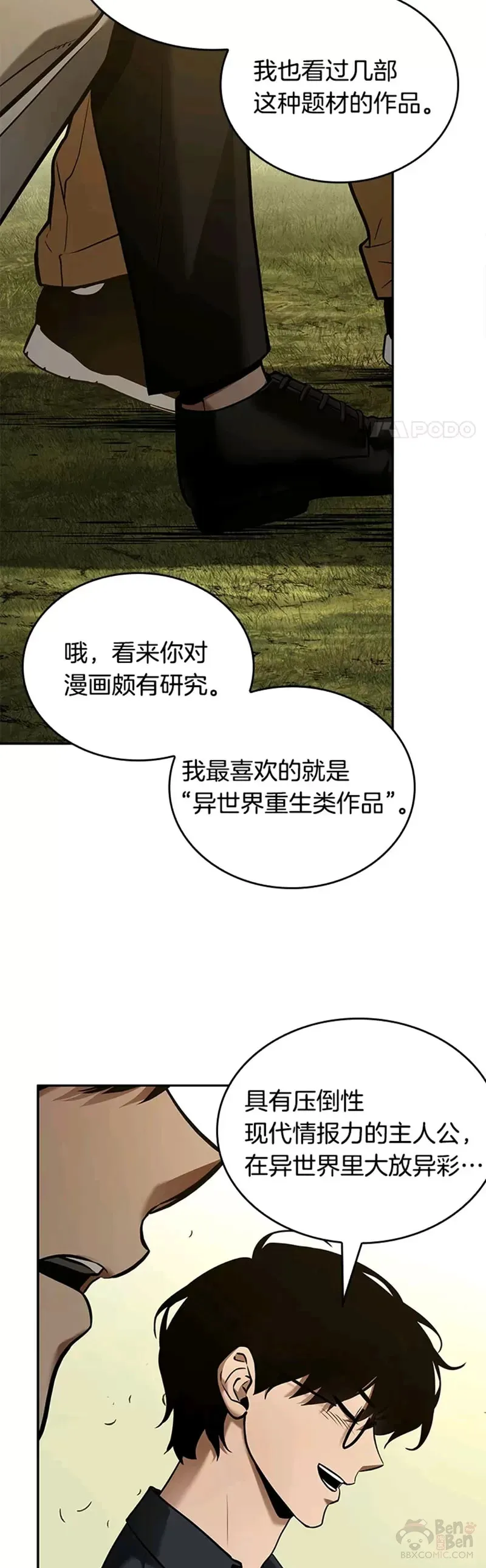 129.Ep.24 可以改变的东西(4)7