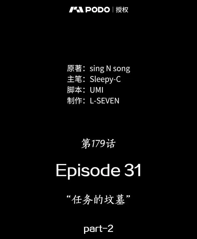 179.任务的坟墓-218