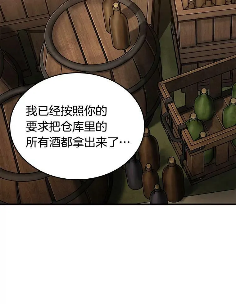 144.任务破坏者-170