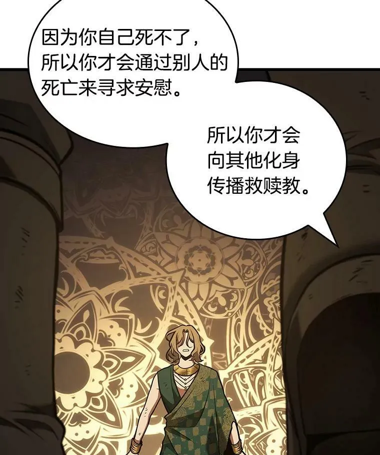 163.最强替罪羊-729