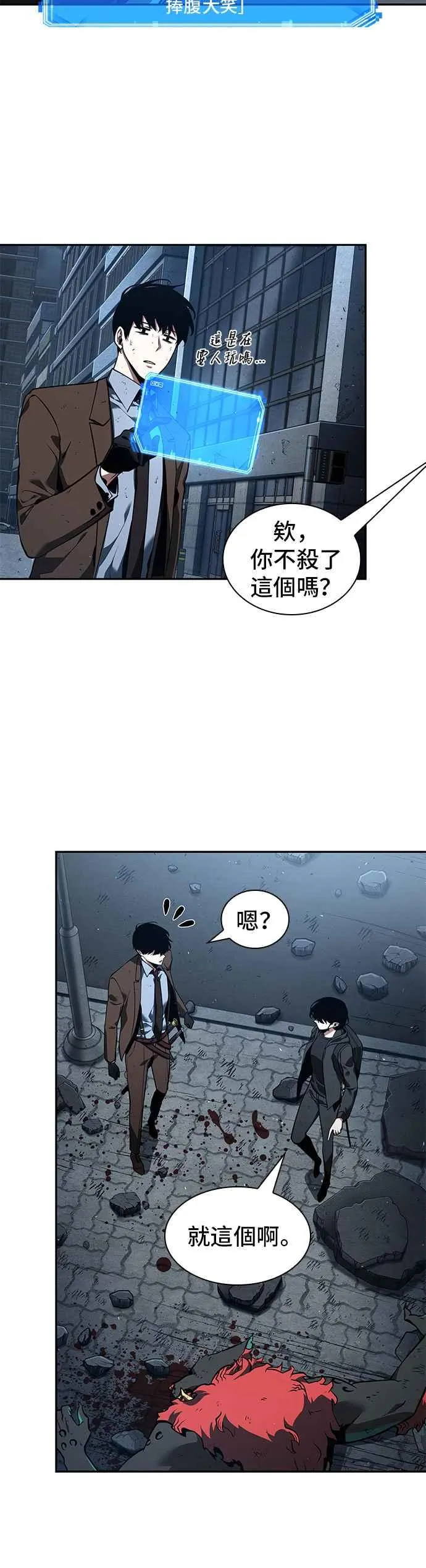 072. Ep.15 没有王的世界（8）43