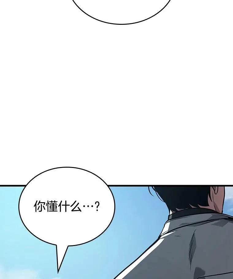 157.最强替罪羊-157