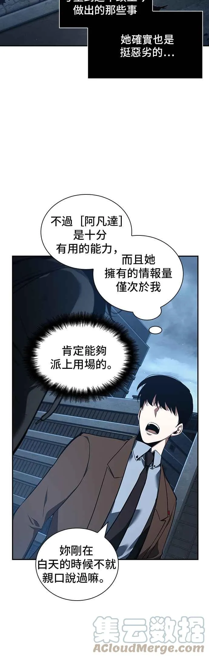 069. Ep.15 没有王的世界（5）60