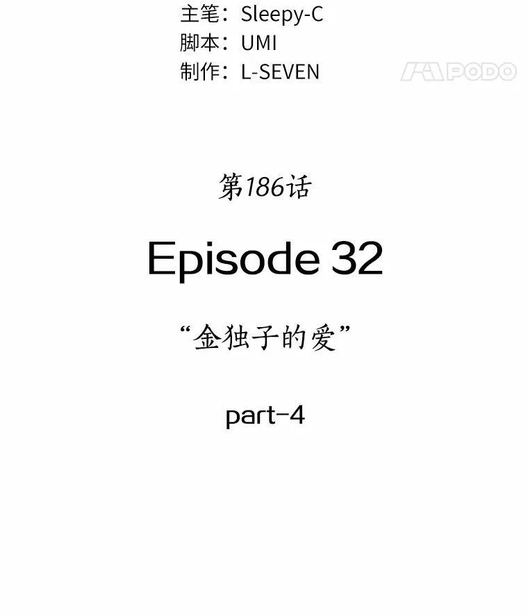 186.金独子的爱-47