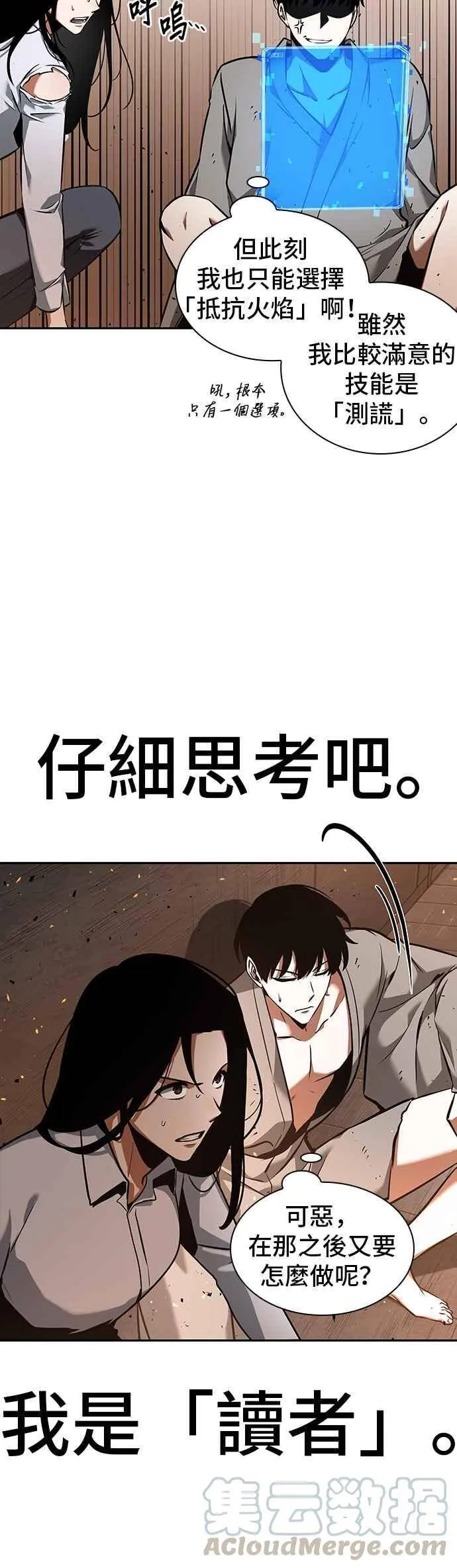 054. Ep.12 第一人称主角视角 (2)36