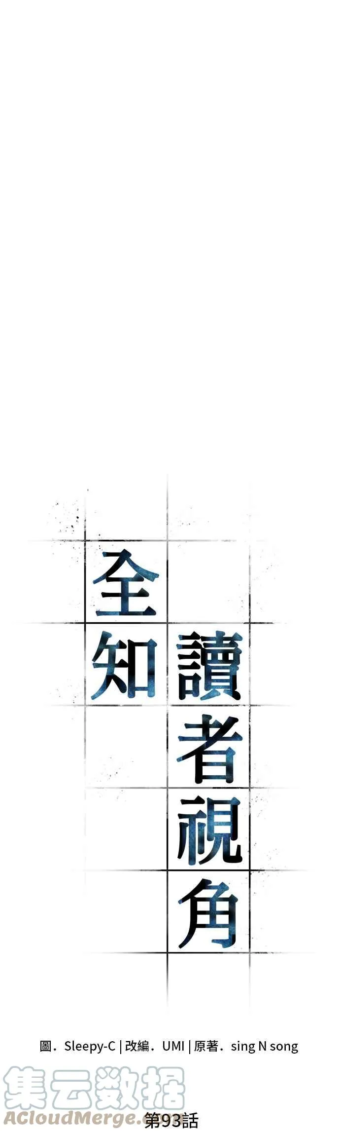 093. Ep.20 泛滥之灾（1）0