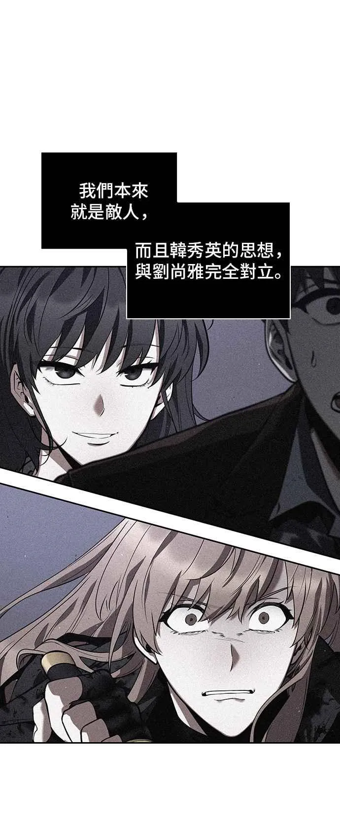 092. Ep.19 奇异点（6）38