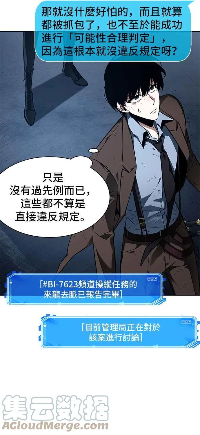 085. Ep.18 读者的战争（3）39