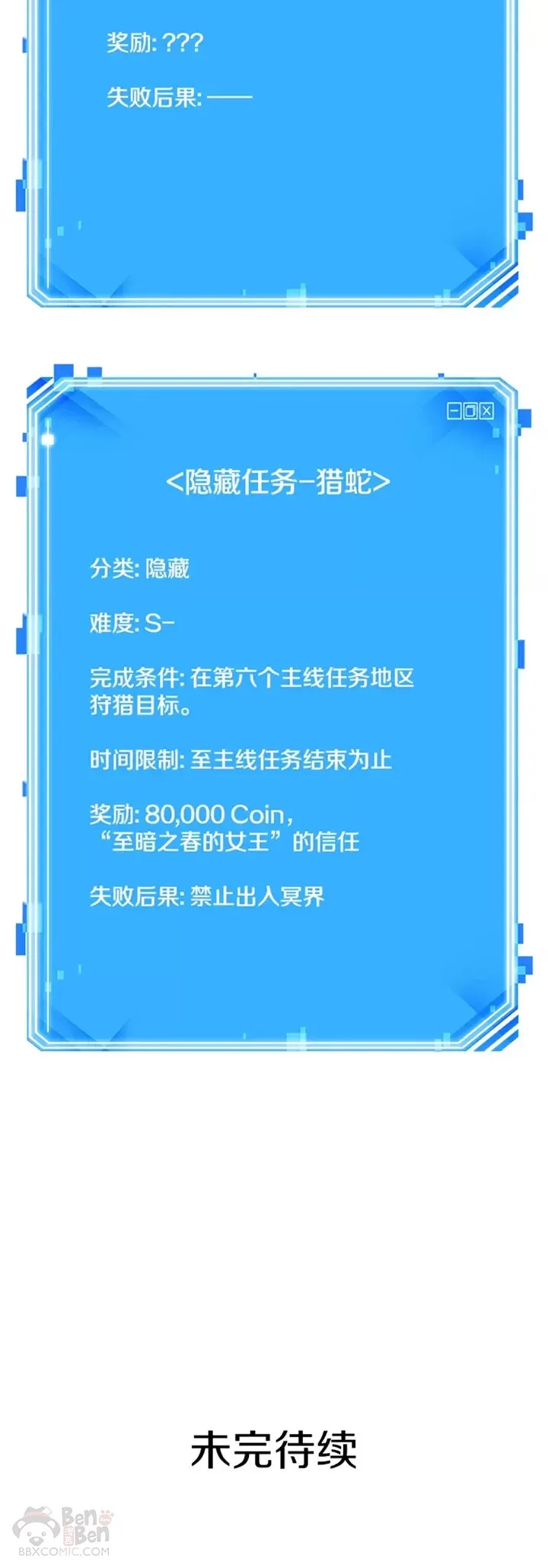 123.Ep.24 被遗弃的世界(7)29