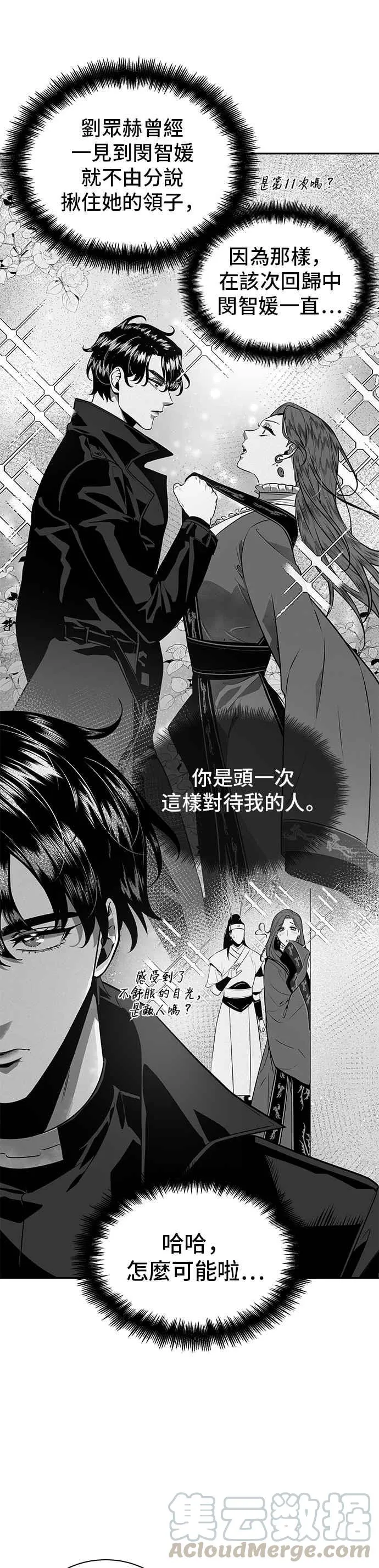 059. Ep.13 王者之战 (3)4