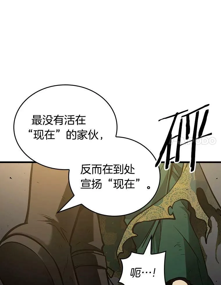 162.最强替罪羊-6121