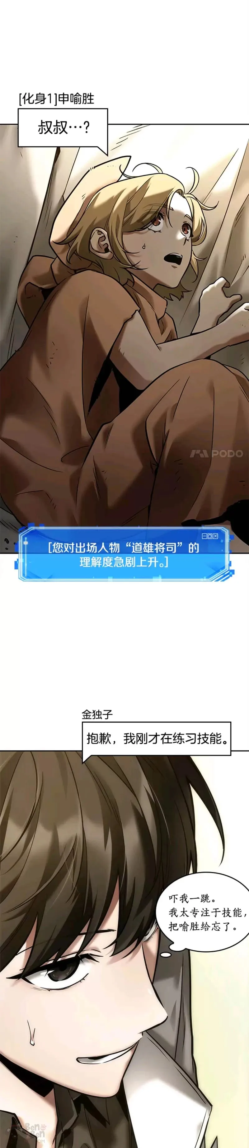 128.Ep.24 可以改变的东西(3)30