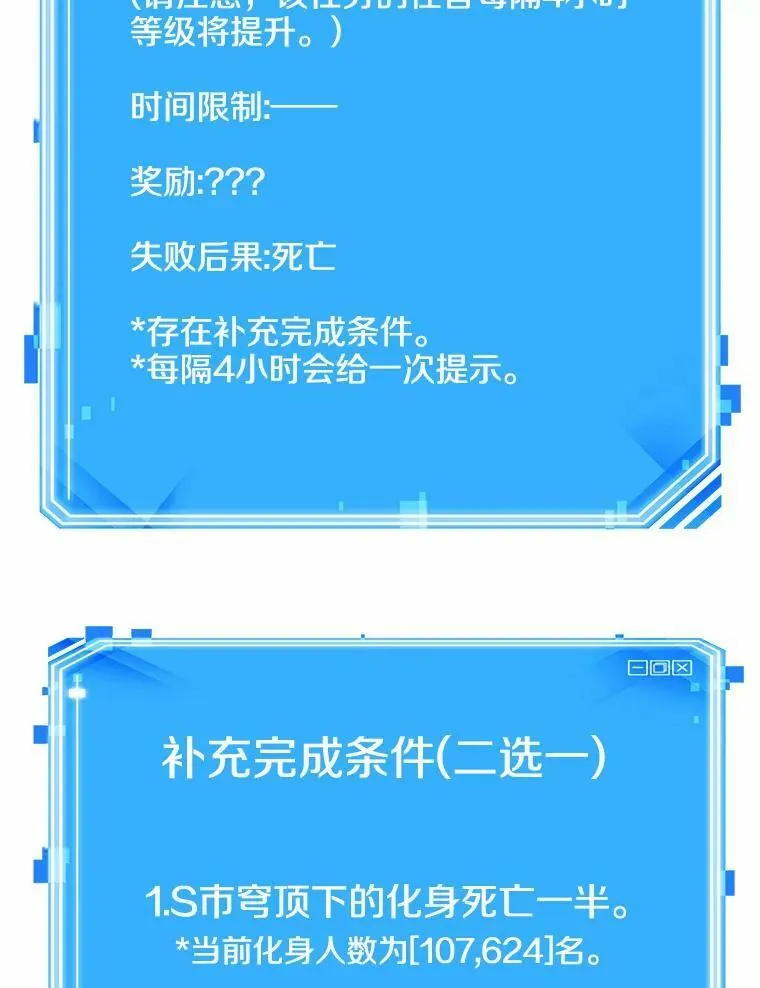157.最强替罪羊-11