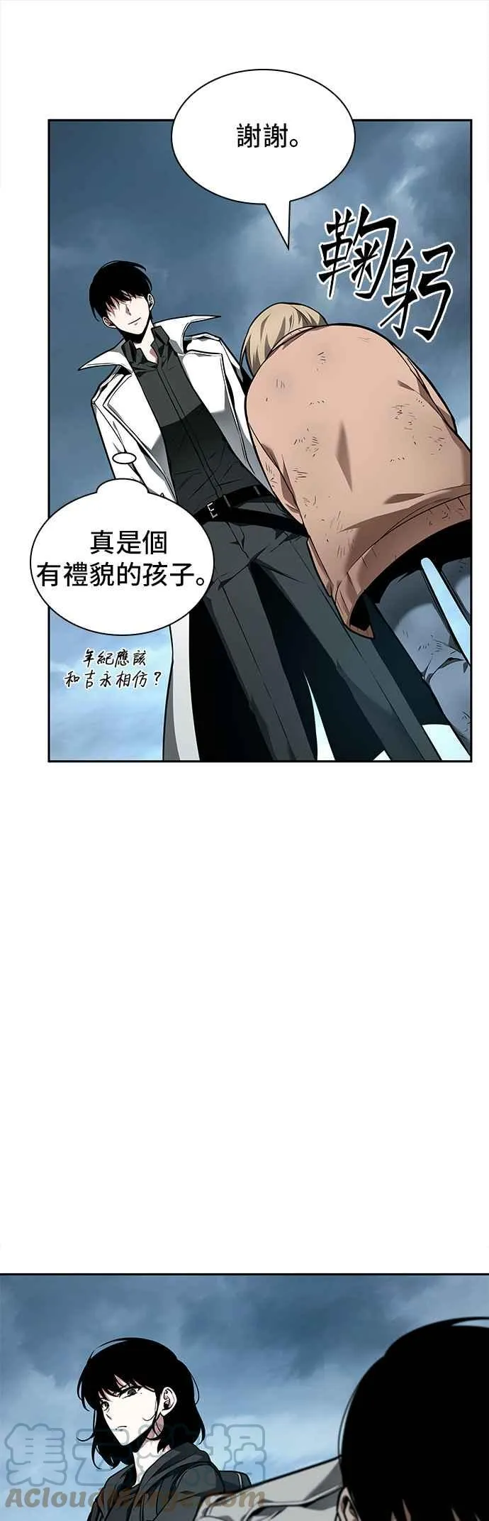 090. Ep.19 奇异点（4）12