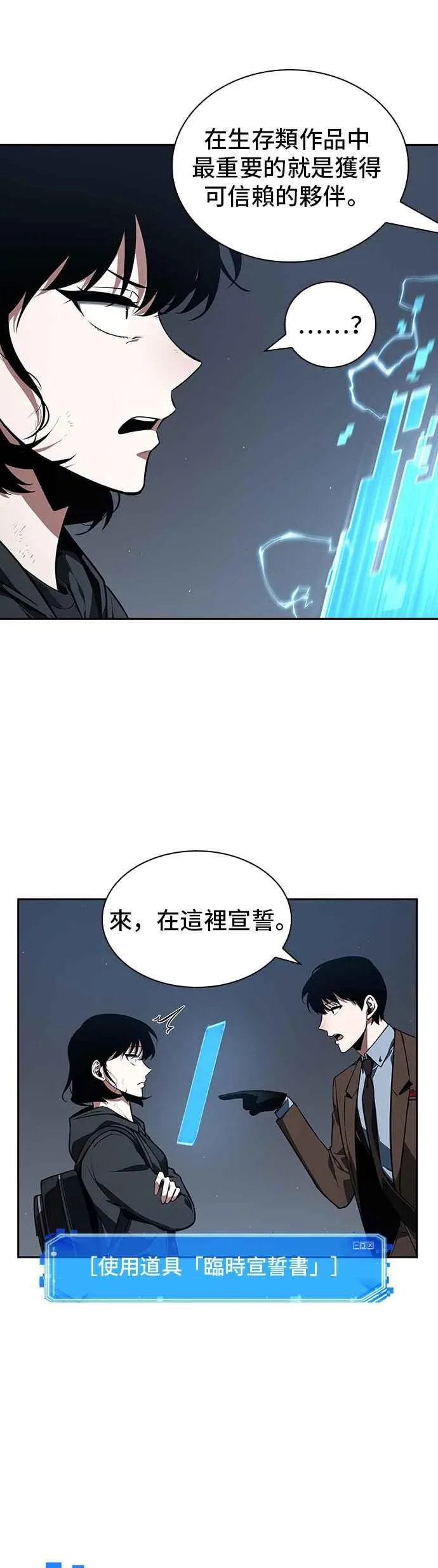 069. Ep.15 没有王的世界（5）61