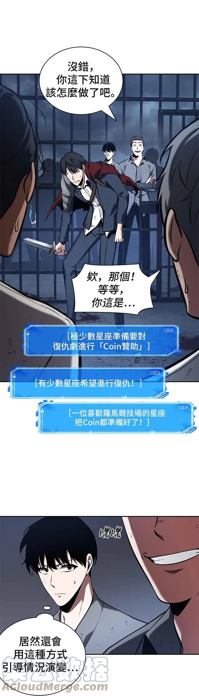 067. Ep.15 没有王的世界（3）60