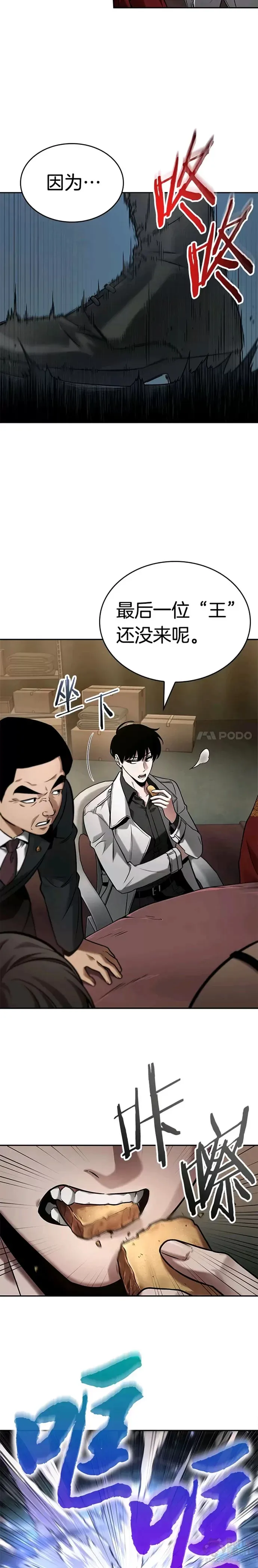 119.Ep.24 被遗弃的世界(3)18
