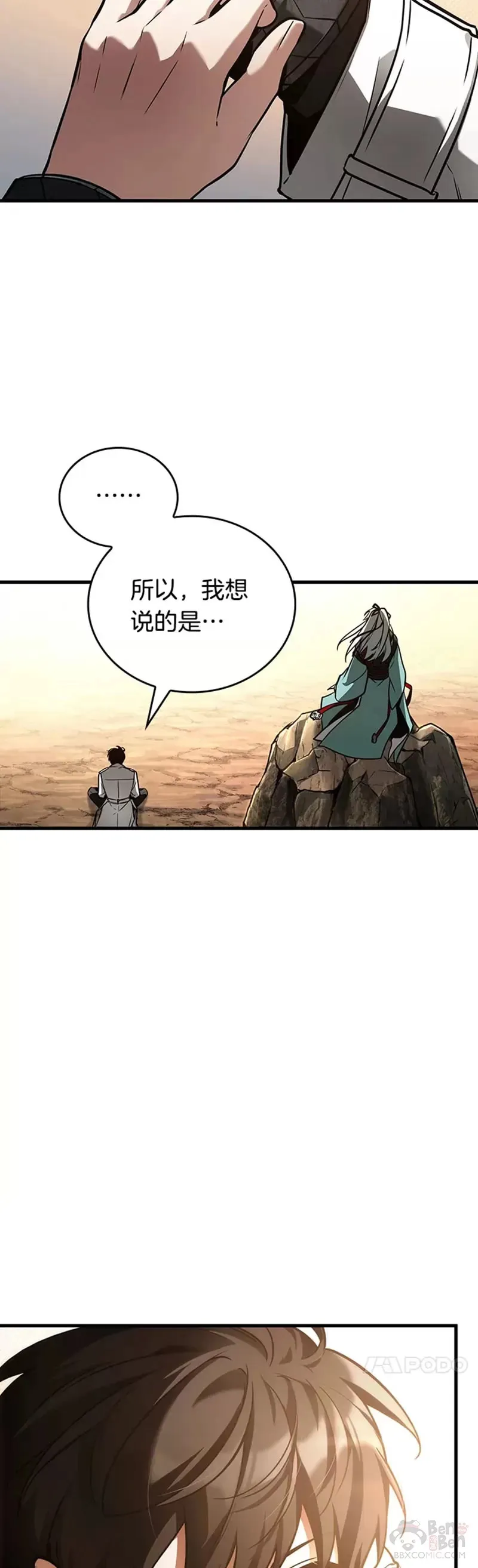 138.Ep.25 直面神的人们(4)36