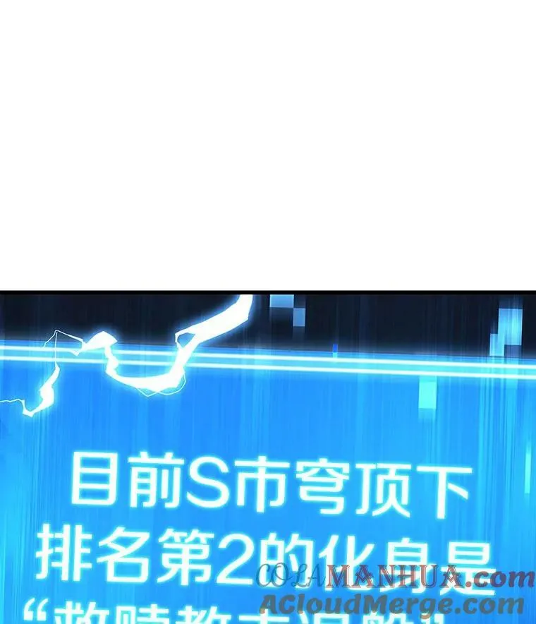 162.最强替罪羊-6156