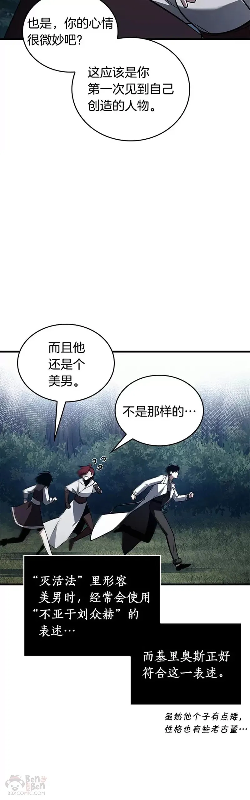 139.Ep.25 直面神的人们(5)16