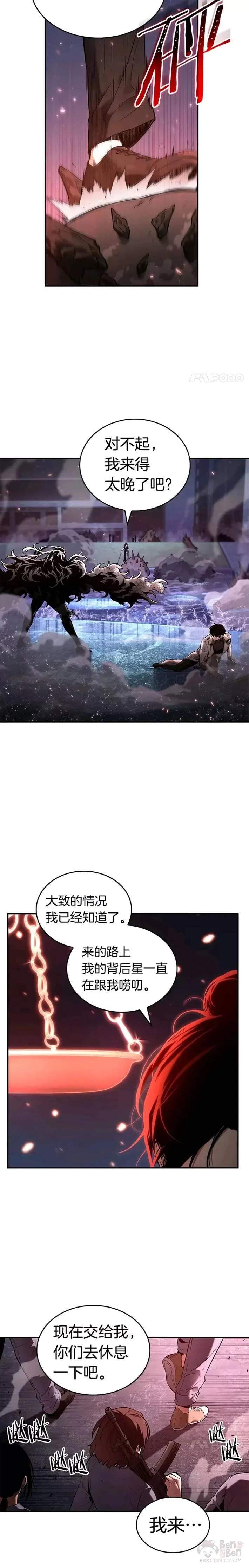 106.Ep.22 无法改变的东西(8)7