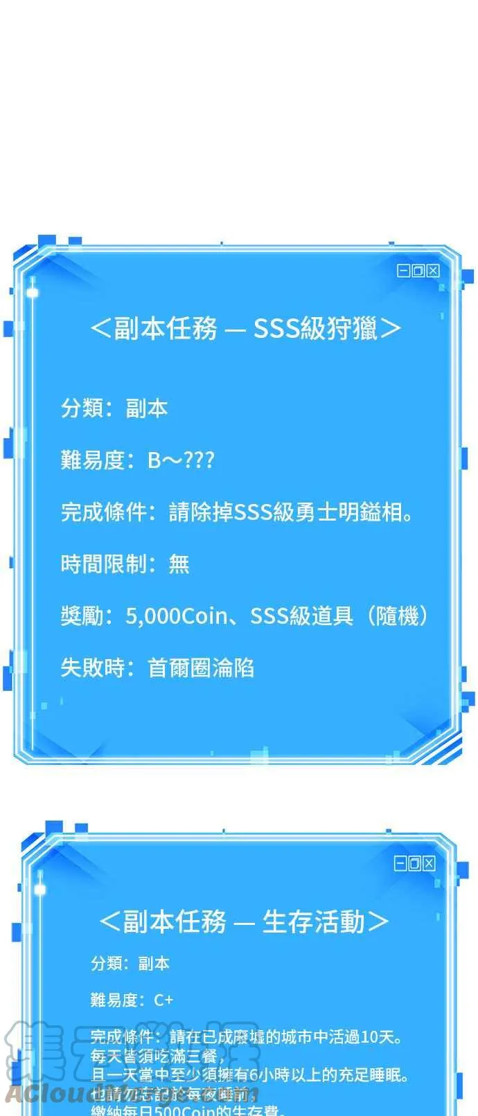 082. Ep.17 SSS级天赋（6）66